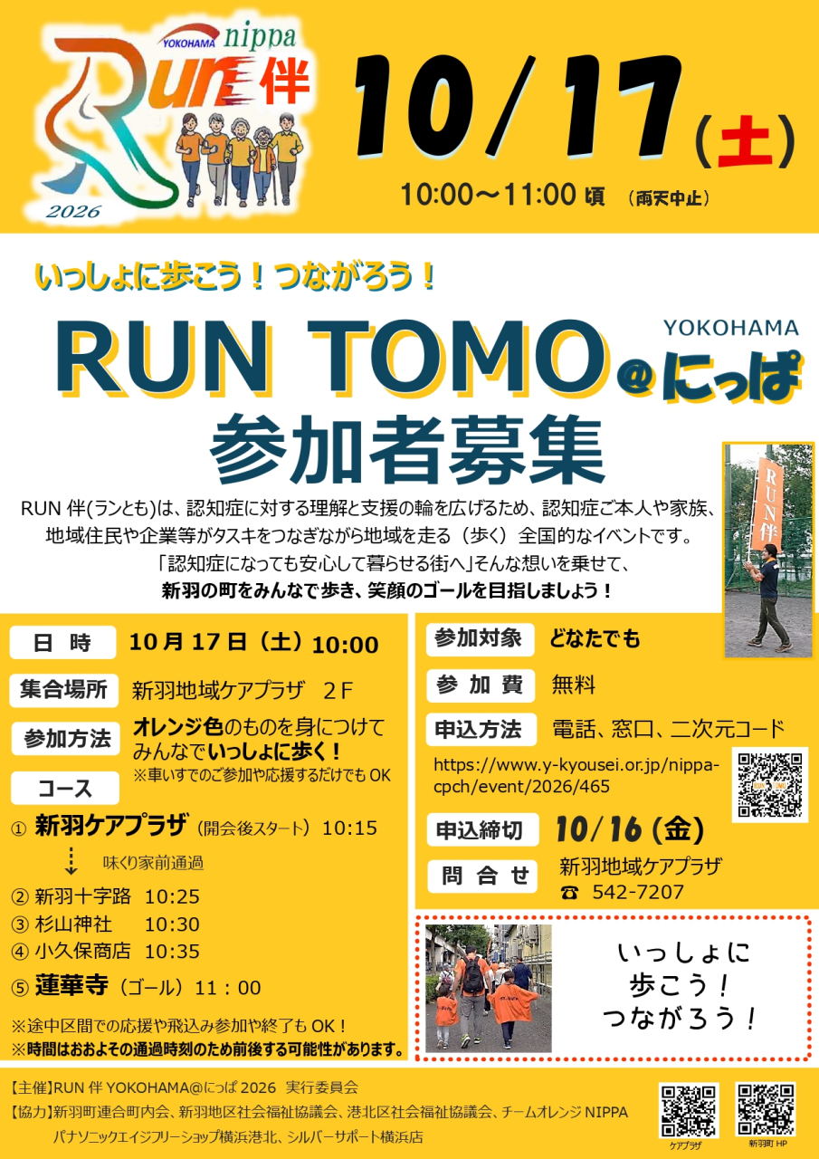 01_チラシR8 確定 (1)_page-0001